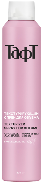 Текстурирующий спрей для объема волос