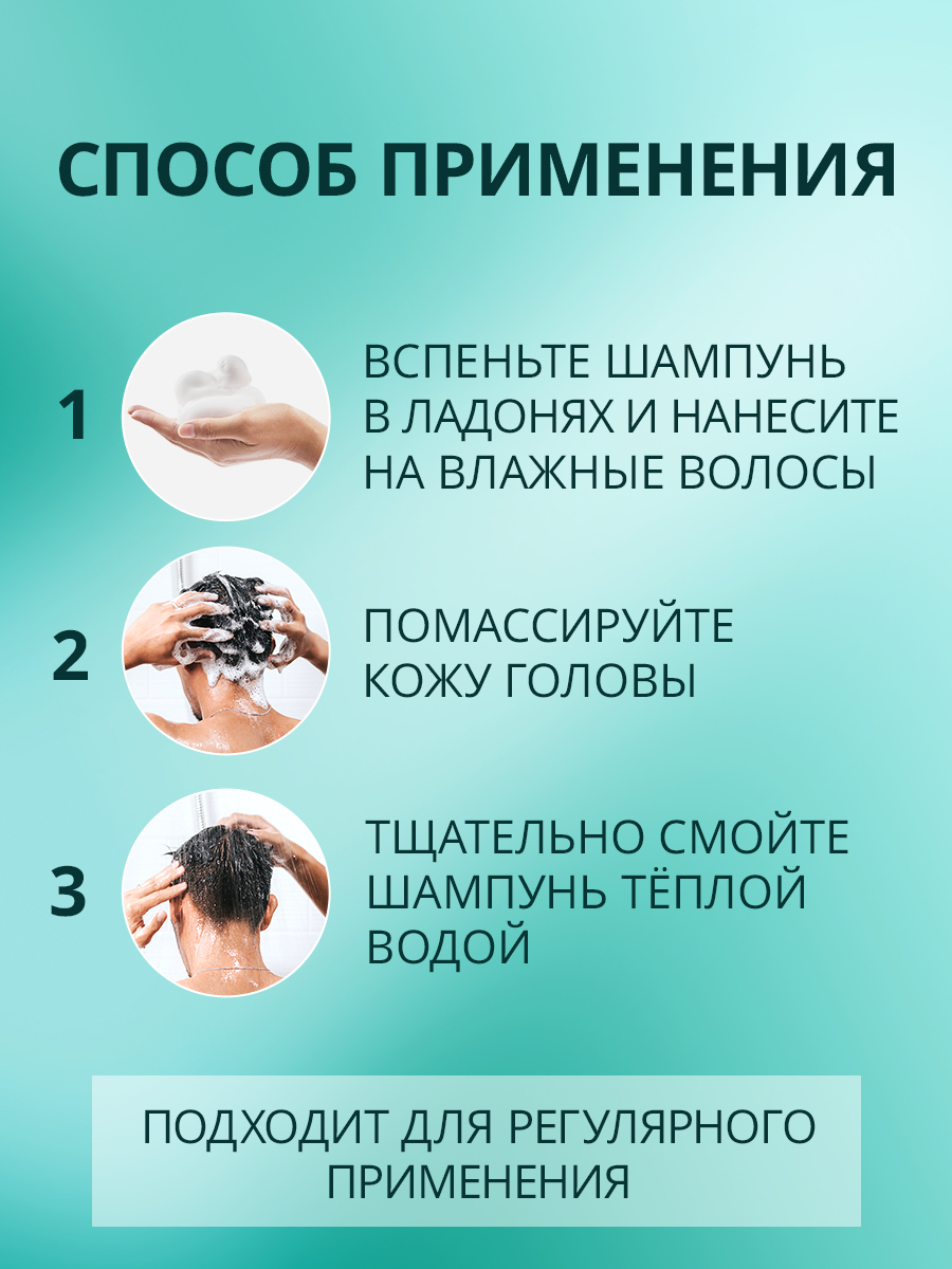 Защита от перхоти